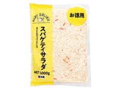 トライアル FAST DELISH スパゲティサラダ お徳用 袋1000g