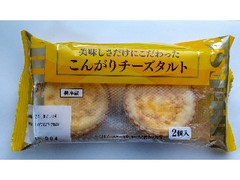 こんがりチーズタルト 袋2個