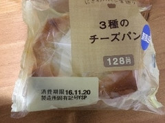 セイコーマート にぎわいパン屋通り 3種のチーズのパン