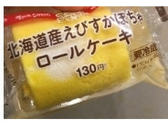 セイコーマート YOUR SWEETS YOUR SWEETS 北海道産えびすかぼちゃロールケーキ 商品写真