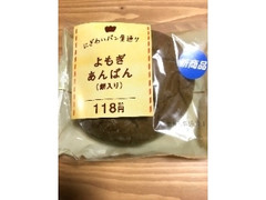 セイコーマート にぎわいパン屋通り よもぎあんぱん 餅入り 商品写真