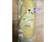 セイコーマート にぎわいパン屋通り コーンパン 商品写真