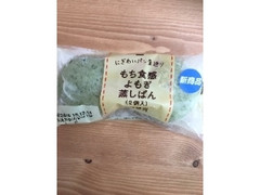 セイコーマート にぎわいパン屋通り もち食感 よもぎ蒸しぱん 商品写真