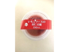 セイコーマート YOUR SWEETS YOUR SWEETS いちごソースの杏仁豆腐 商品写真