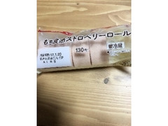 セイコーマート YOUR SWEETS YOUR SWEETS もち食感ストロベリーロール