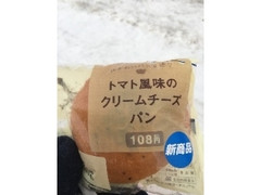 セイコーマート にぎわいパン屋通り トマト風味のクリームチーズパン