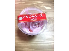 セイコーマート YOUR SWEETS YOUR SWEETS いちごのムース 商品写真