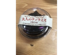 セイコーマート YOUR SWEETS YOUR SWEETS 大人のティラミス 商品写真