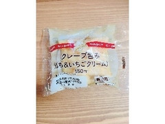 セイコーマート YOUR SWEETS YOUR SWEETS クレープ包み もち＆いちごクリーム 商品写真