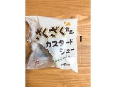 セイコーマート YOUR SWEETS YOUR SWEETS ざくざく食感のカスタードシュー 商品写真