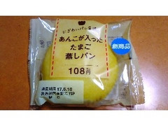 セイコーマート にぎわいパン屋通り にぎわいパン屋通り あんこが入ったたまご蒸しパン 商品写真