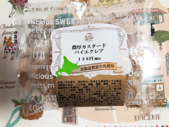 セイコーマート YOUR SWEETS YOUR SWEETS 濃厚カスタードパイエクレア 商品写真