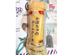 セイコーマート YOUR SWEETS YOUR SWEETS かぼちゃのロールケーキ 商品写真