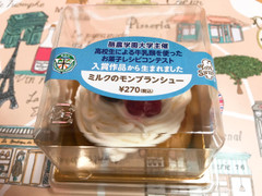 セイコーマート YOUR SWEETS YOUR SWEETS ミルクのモンブランシュー 商品写真