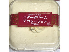 セイコーマート YOUR SWEETS 発酵バター使用バタークリームデコレーション 商品写真