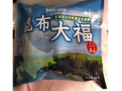 セイコーマート Secoma 昆布大福こしあん 商品写真