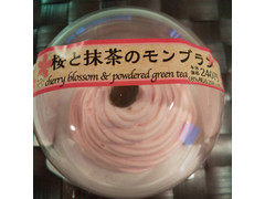 セイコーマート YOUR SWEETS 桜と抹茶のモンブラン 商品写真