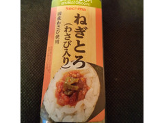 セイコーマート Secoma 手巻き寿司 ねぎとろ 商品写真