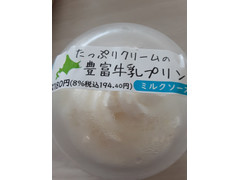 セイコーマート Secoma たっぷりクリームの豊富牛乳プリン 商品写真
