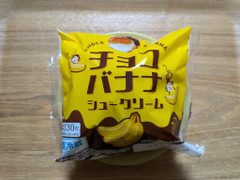 セイコーマート YOUR SWEETS チョコバナナ シュークリーム 商品写真