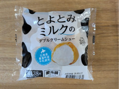 セイコーマート YOUR SWEETS とよとみミルクのダブルクリームシュー