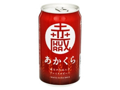 世嬉の一 いわて蔵ビール 赤蔵 商品写真