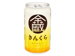 世嬉の一 いわて蔵ビール 金蔵