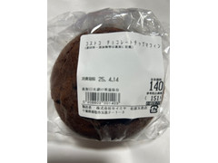 コストコ チョコレートチップマフィン