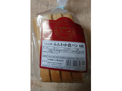 本間製パン くちどけふんわか食パン 商品写真