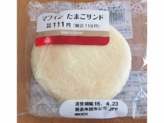 ポプラ ベーカリーストリート マフィン たまごサンド 商品写真