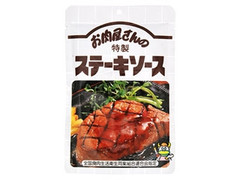 本田食品 お肉屋さんの特製ステーキソース 商品写真