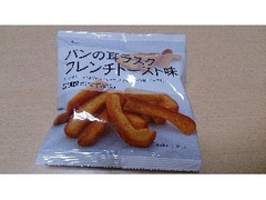 末広製菓 パンの耳ラスクフレンチトースト味 商品写真