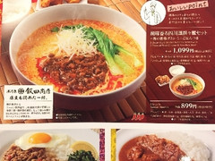 胡麻香る四川風担々麺 1人前