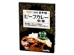 コスモ食品 直火焼 ビーフカレー 中辛 商品写真