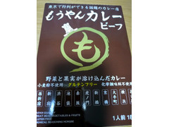 コスモ食品 もうやんカレービーフ