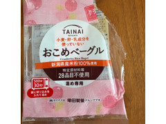 タイナイ おこめベーグル