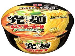 明星食品 究麺 夏期限定 ねぎ辛味噌 商品写真