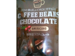 ヘテ カリッと香ばしい「ホロにがチョコ」 COFFEE BEANS CHOCOLATE 珈琲豆入りチョコレート 商品写真