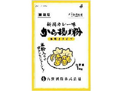 丸榮製粉 新潟カレー味から揚げ粉 商品写真