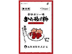 丸榮製粉 辛口カレー味から揚げ粉 商品写真