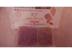 ビオクラ 野菜のマクロビオティッククッキー 紫芋＆ペカンナッツ 袋8枚