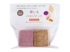 ビオクラ マクロビオティッククッキー 紫いも＆ペカンナッツ 袋8枚