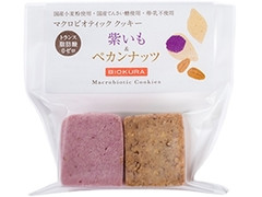 ビオクラ マクロビオティッククッキー 紫いも＆ペカンナッツ 商品写真