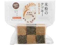 ビオクラ 米粉のクッキー 玄米＆ごま 商品写真