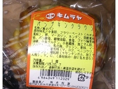 キムラヤ パンプキンクラウン 商品写真