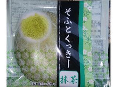 本村製菓 そふとくっきー 抹茶