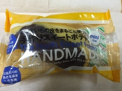 四季舎 四季舎スイートポテトミニ カスター 商品写真