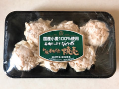 美味安心 お肉たっぷり和豚もちぶたジャンボ焼売 商品写真