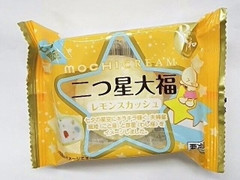 モチクリームジャパン モチクリーム 二つ星大福 レモンスカッシュ 商品写真