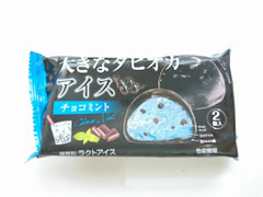 モチクリームジャパン MOCHICREAMアイス 大きなタピオカアイス チョコミント